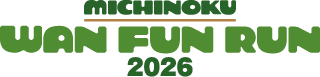 みちのく WAN FUN RUN